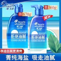 Haifei Silk new product sea salt net oil shampoo refreshing de-oiling scalp de-dandruff men and women silicone-free shampoo