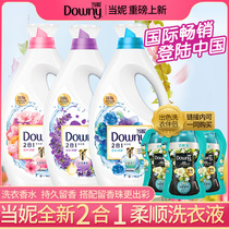 downy 2-in-1 laundry detergent Underwear promotional combination fragrance lasting fragrance Family machine wash supple