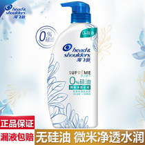 Haifei Silk shampoo micron moisturizing anti-dandruff anti-itching moisturizing silicone-free men and women shampoo oil control