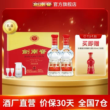 02年剑南春52度官方旗舰店-02年剑南春52度官方旗舰店促销价格、02年