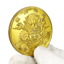 (Yingxiang Nafu Dragon coin)Zodiac dragon gold coin Dragon totem coin Handicraft Chinese dragon commemorative lucky coin