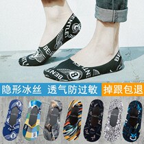 3-10 Pair Socks Men Ice Silk Spring Summer Slim breathable Deodorant Light Mouth Invisible Silicone Anti Slip Boat Socks Male Tide