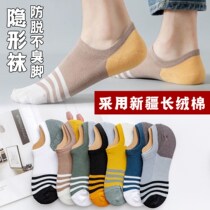 Boat socks Male slim section Striped Light Mouth Invisible Socks Low Help Short Socks Anti-slip Deodorant Breathable Full Cotton No and no deformation