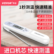 Food temperature measurement water temperature baking baby high precision kitchen probe type food milk temperature oil thermometer water temperature meter