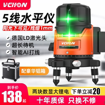 Laser infrared level Green Light 2 lines five lines Blue high precision strong light line automatic leveling water meter