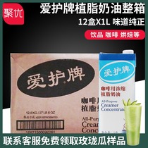 FCL imported coffee milk concentrated plant-based cream 1L Imported coffee milk FCL 1x12 bottles