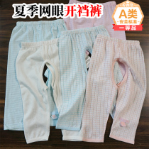 Clear Open Crotch Pants 66-80 Summer thin Baby Opener Pants Pure Cotton Boy Woman Long Pants Summer Mesh A-class