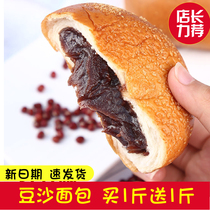 Breakfast food Red bean paste sandwich bread 1000g bean paste filling sandwich soft bread Hamburger meal replacement snack