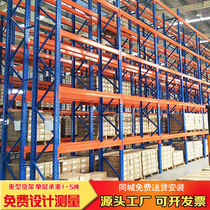 Heavy-duty storage shelves Warehouse warehouses Large high-level pallets Pallet beams Multi-layer storage racks Custom shelves