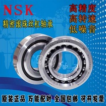 NSK imported screw bearing 40TAC72B 45TAC75B 40TAC90B 4072 4575 4090 P4