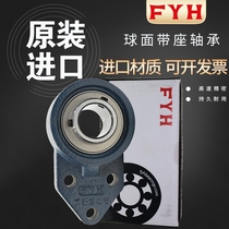 FYH import spherical insert bearings UCFB FB 204 205 206 207 208 209 210 211