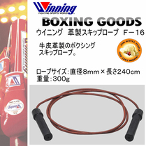 winning skipping rope boxing skipping rope adult training boxing leather bearing aggravated weight bearing rubber cowhide