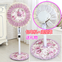 Fabric electric fan cover desktop floor-standing electric fan cover Wall type all-inclusive electric fan bottom seat cover dust lace