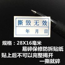 Electrical appliance factory tear invalid fragile anti-disassembly warranty repair sticker label fragile with date year month and day sticker