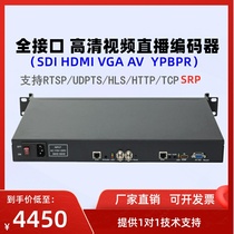 Multi-interface video live encoder SDI HDMI AV Leishi KTV broadcast box RTMP push stream high-end stability