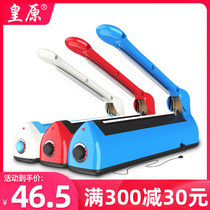 Royal hand-pressed sealing machine plastic bag mask sealing machine thin film candy food bag packaging bag small household snowflake tea plastic sealing machine commercial portable heat sealing machine