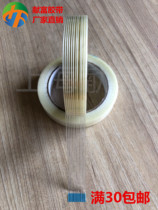 Fiber tape Lithium battery tape Kt plate tape packaging tape aircraft mold fixing tape packaging tape