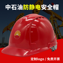 Oilfield anti-static and low-temperature resistant safety helmet PetroChina special six-point ABS2021 year Jihua new construction site