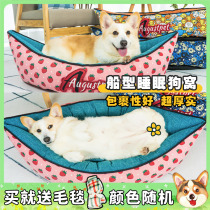 Small Fat Kokie Washable Pet Dog Kennel Summer Deep Sleep Small And Medium Dog Season Universal Dog Bed Summer