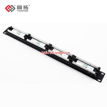 Tongtuo Super Class 5 Distribution Frame Tongtuo 24 48 non-shielded network distribution frame