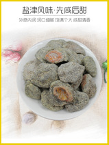 Yizhyuan salt and peach slices small package dried peach meat dried candied fruit dried fruit sour and salty snacks