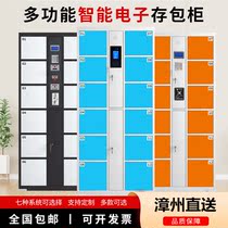 Zhangzhou Supermarket Deposit Bag Cabinet Mall Fingerprint Barcode Swipe Scanning Code Smart Face Mobile Phone Deposit Electronic Lockers