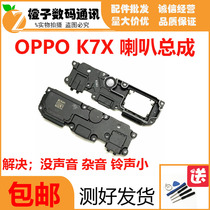 OPPO K7X horn assembly original installed speaker external voice receiver K7X mobile phone rings ringing