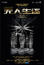 (Ningbo Cultural Square Grand Theatre online seat selection)Agatha suspense drama No one survived Ningbo