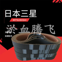 Japan Samsung timing belt MITSUBISHI S2M S3M S5M S8M S14M XL L H8M H14M