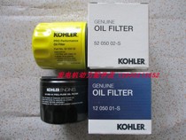 Kohler generator oil filter element Kohler twin-cylinder engine oil filter element 5205002 original oil price