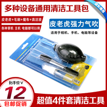 Four-in-one blowing balloon skin blowing Tiger cleaning set brush computer NS host cleaning tool