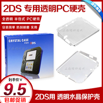 2DS crystal shell host Protective case 2DS covers N2DS Protective case 2DS Crystal