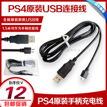 PS4 original handle charging cable disassembly line USB charging cable 1 5 meters