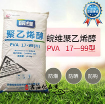 Wanwei polyvinyl alcohol flocculant glue raw material Wanwei instant glue wire 