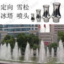 4 minutes 6 minutes 1 inch 1 5 inch 2 inch 304 stainless steel directional Cedar Fountain Nozzle ice tower tree ice landscape nozzle