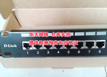 DLINK Super Five shielded 24-port network distribution frame DLINK with shielded distribution frame DLINK frame
