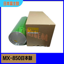 Suitable for Sharp MX850 950 1100 1204 12008 drum core Japan imported Fuji drum drum photosensitive drum