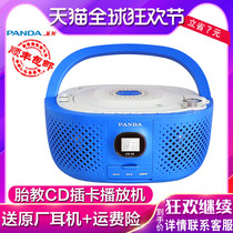 Panda 10 portable CD player dedicated for prenatal education MP3 card childrens radio CD U disk student CD player player home learning English CD bread machine Walkman