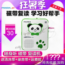 Panda 311 Children primary school students Junior high school high school repeater Tape recorder Tape player Learning player for English teaching Students play tape single play Follow-up listening and reading Small player