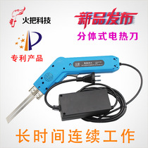 New continuous use electric heating knife foam cutting knife foam knife sponge slotted hot melt knife hot shovel hot shovel hot cutting knife