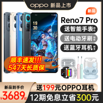 (12th Province 200 yuan) OPPO Reno7 pro opporeno7pro mobile phone official flagship store official website 5G New listing OPPO official flagship