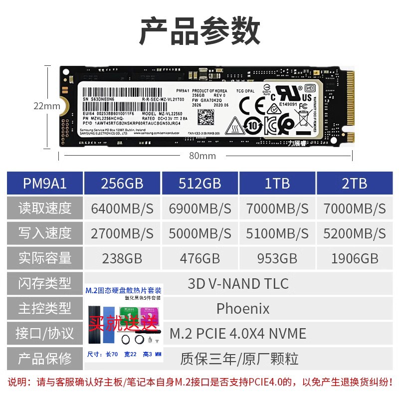  PM9A1 256G 512G 1T 2T PCIE 4.0 NVME M.2̨ʽSSD ȫӲ