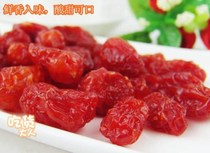 Suzhou Food Childhood snacks Sweet and sour small dried tomato dried virgin fruit 9 8 yuan 250g