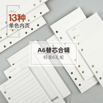 Hand book loose-leaf loose-leaf paper a6 monochrome inner page planning for the core collection 6-hole square blank horizontal line