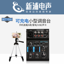 Gottomix umix-02 rechargeable small mixer Mobile phone live k song Thunderbolt USB sound card