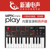 New Pu Electroacoustic AKAI MPK MINI PLAY keyboard controller 25 keys MIDI portable arrangement send tutorial