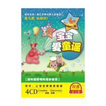 World classic nursery rhymes baby love nursery rhymes 4CD