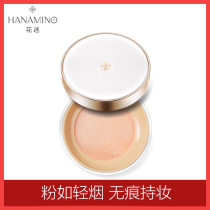 Flower fans Air honey powder flower language feather essence holding makeup honey powder oil long-lasting concealer makeup powder waterproof powder
