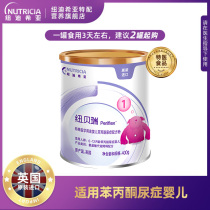 Newberi (p) petrifle x Amino Acid Metabolic Disorders Formula Powder for Phenylacetone Uremia Babies 400g