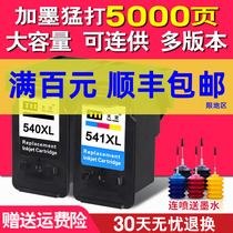 Tianhong is compatible with Canon PG540 541XL ink cartridge MG3550 3650 4150 4250 2150 2250 3150 MX37